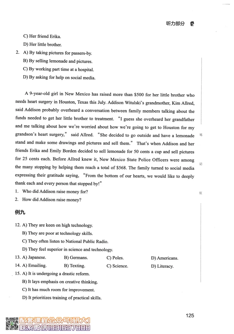 26英语四级--全程班全科讲义--有道_2026年6月其他机构_05.2026四级英语26年06月_05.2026四级英语有道老师_00.书籍扫描