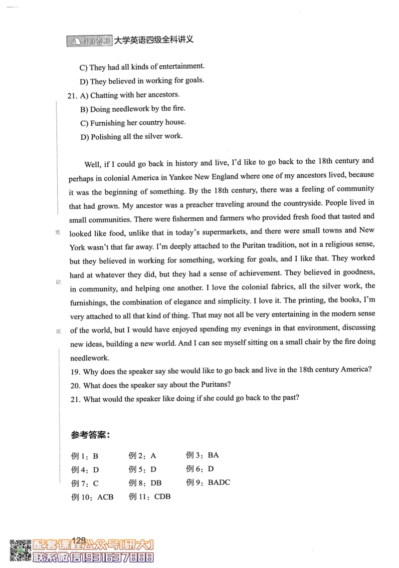 26英语四级--全程班全科讲义--有道_2026年6月其他机构_05.2026四级英语26年06月_05.2026四级英语有道老师_00.书籍扫描