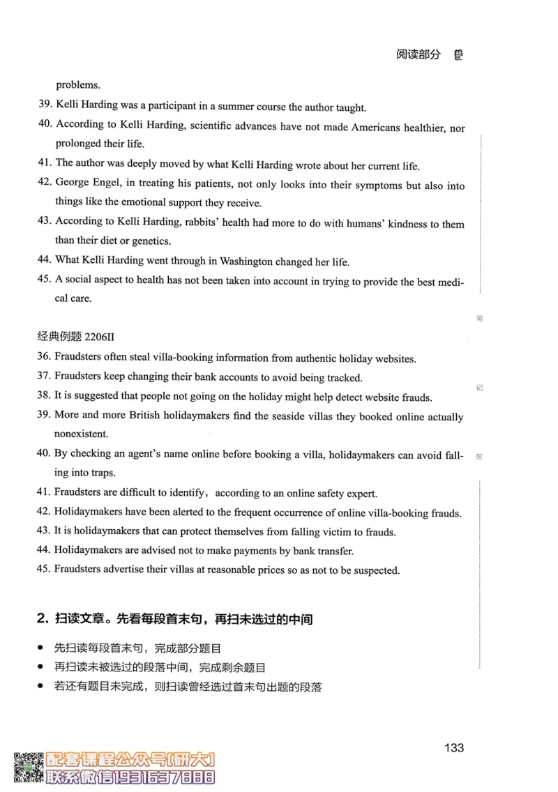 26英语四级--全程班全科讲义--有道_2026年6月其他机构_05.2026四级英语26年06月_05.2026四级英语有道老师_00.书籍扫描