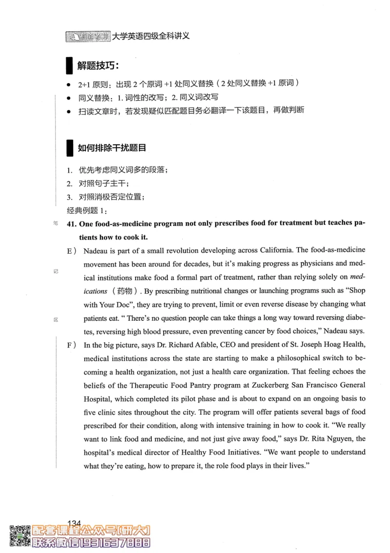 26英语四级--全程班全科讲义--有道_2026年6月其他机构_05.2026四级英语26年06月_05.2026四级英语有道老师_00.书籍扫描