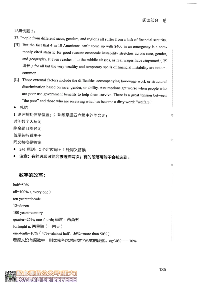 26英语四级--全程班全科讲义--有道_2026年6月其他机构_05.2026四级英语26年06月_05.2026四级英语有道老师_00.书籍扫描