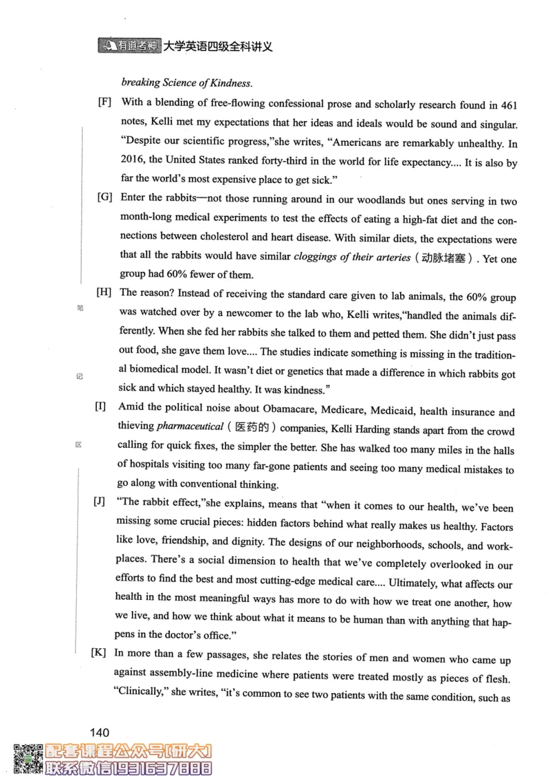 26英语四级--全程班全科讲义--有道_2026年6月其他机构_05.2026四级英语26年06月_05.2026四级英语有道老师_00.书籍扫描