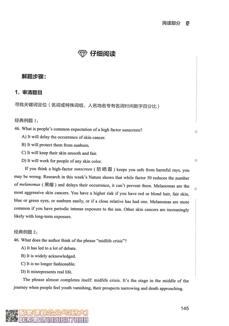 26英语四级--全程班全科讲义--有道_2026年6月其他机构_05.2026四级英语26年06月_05.2026四级英语有道老师_00.书籍扫描