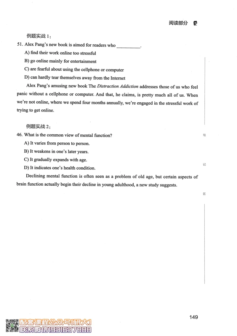 26英语四级--全程班全科讲义--有道_2026年6月其他机构_05.2026四级英语26年06月_05.2026四级英语有道老师_00.书籍扫描