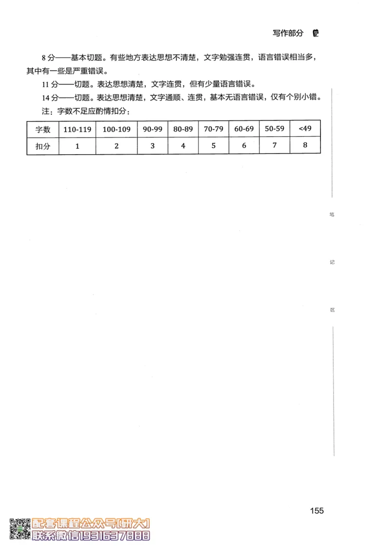 26英语四级--全程班全科讲义--有道_2026年6月其他机构_05.2026四级英语26年06月_05.2026四级英语有道老师_00.书籍扫描