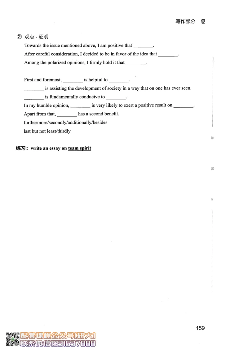 26英语四级--全程班全科讲义--有道_2026年6月其他机构_05.2026四级英语26年06月_05.2026四级英语有道老师_00.书籍扫描