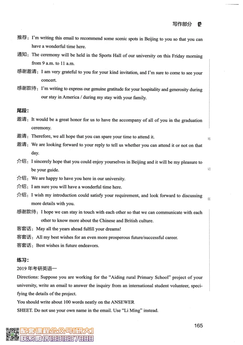 26英语四级--全程班全科讲义--有道_2026年6月其他机构_05.2026四级英语26年06月_05.2026四级英语有道老师_00.书籍扫描