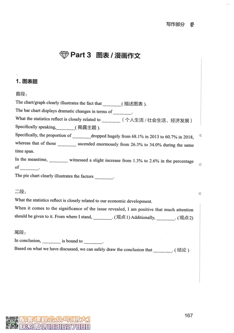 26英语四级--全程班全科讲义--有道_2026年6月其他机构_05.2026四级英语26年06月_05.2026四级英语有道老师_00.书籍扫描