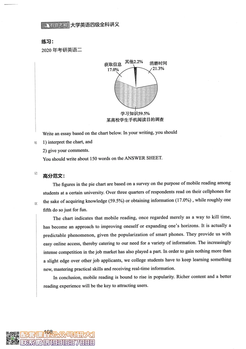 26英语四级--全程班全科讲义--有道_2026年6月其他机构_05.2026四级英语26年06月_05.2026四级英语有道老师_00.书籍扫描