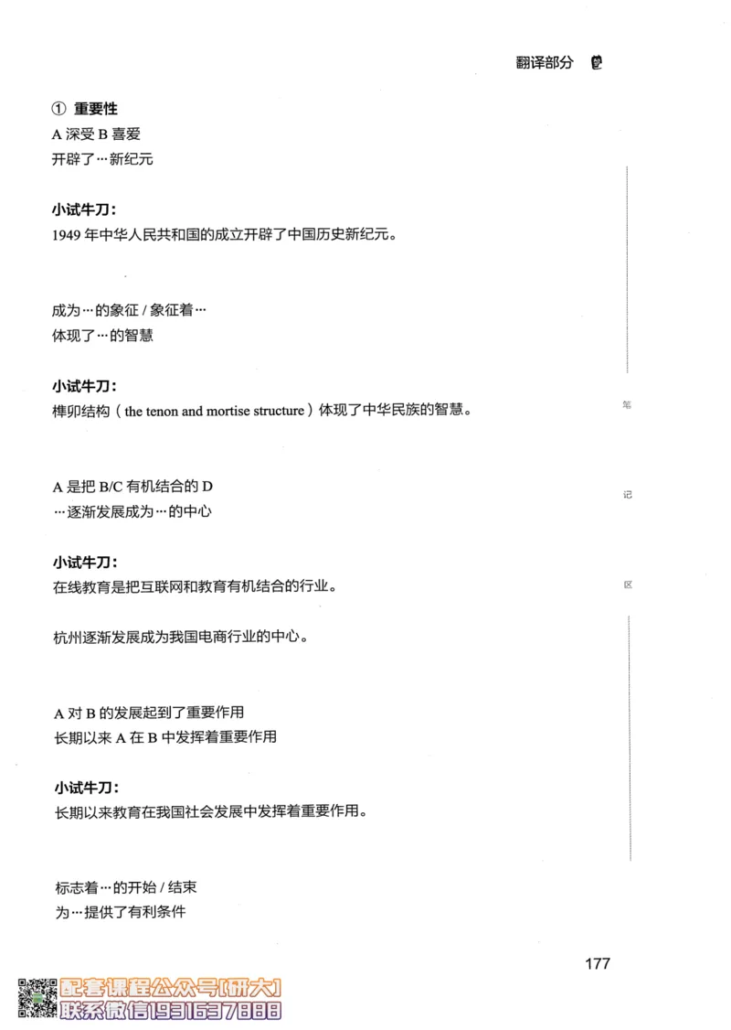26英语四级--全程班全科讲义--有道_2026年6月其他机构_05.2026四级英语26年06月_05.2026四级英语有道老师_00.书籍扫描