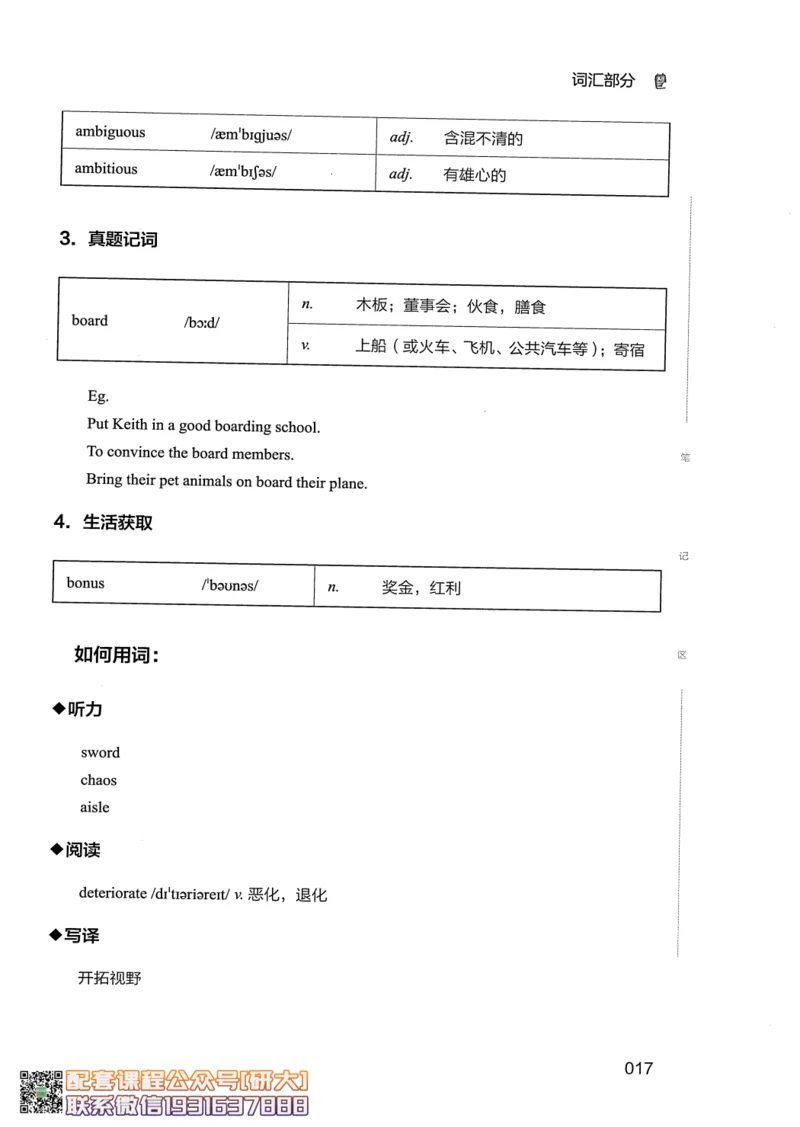 26英语四级--全程班全科讲义--有道_2026年6月其他机构_05.2026四级英语26年06月_05.2026四级英语有道老师_00.书籍扫描
