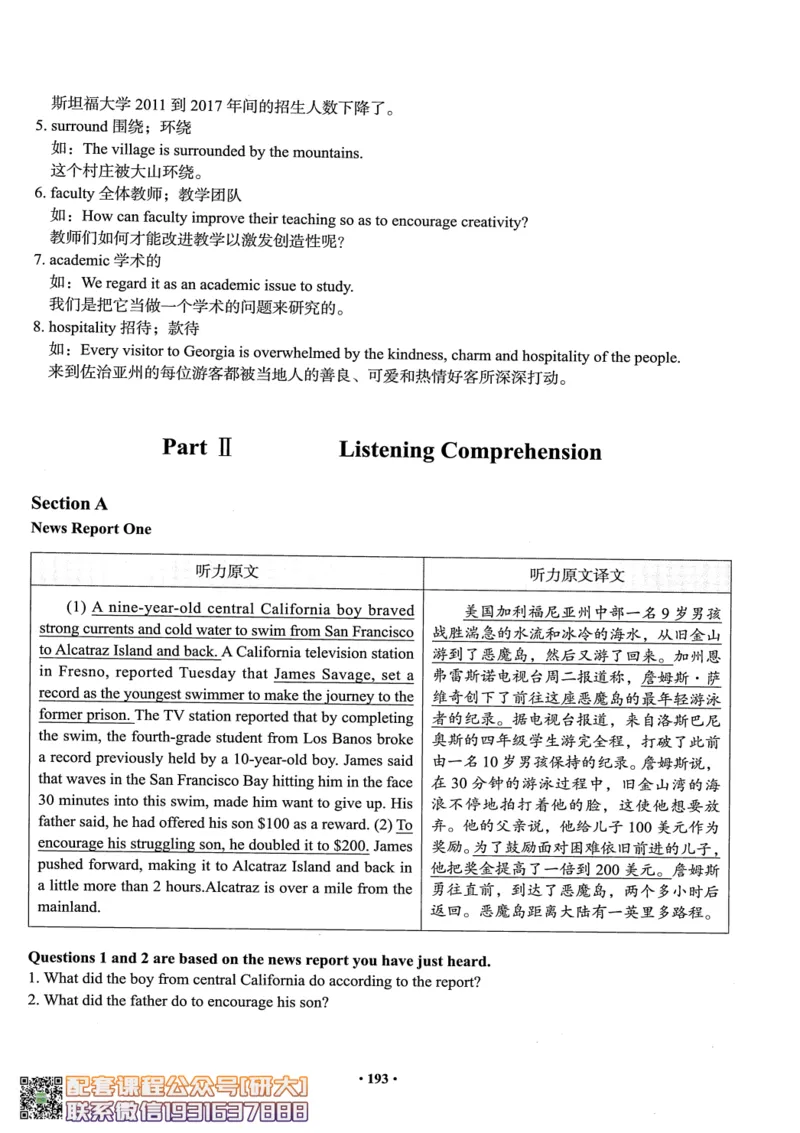 26英语四级--全程班全科讲义--有道_2026年6月其他机构_05.2026四级英语26年06月_05.2026四级英语有道老师_00.书籍扫描