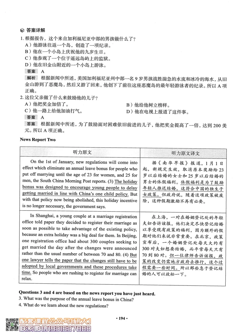 26英语四级--全程班全科讲义--有道_2026年6月其他机构_05.2026四级英语26年06月_05.2026四级英语有道老师_00.书籍扫描