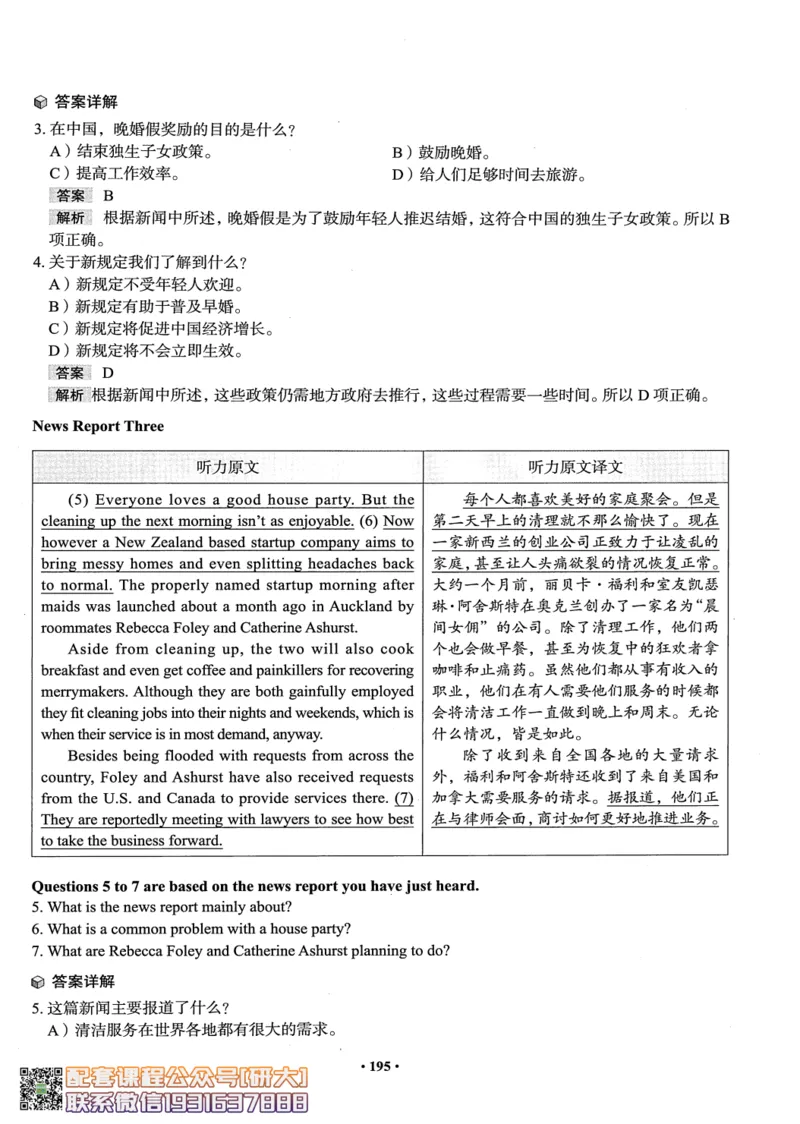 26英语四级--全程班全科讲义--有道_2026年6月其他机构_05.2026四级英语26年06月_05.2026四级英语有道老师_00.书籍扫描