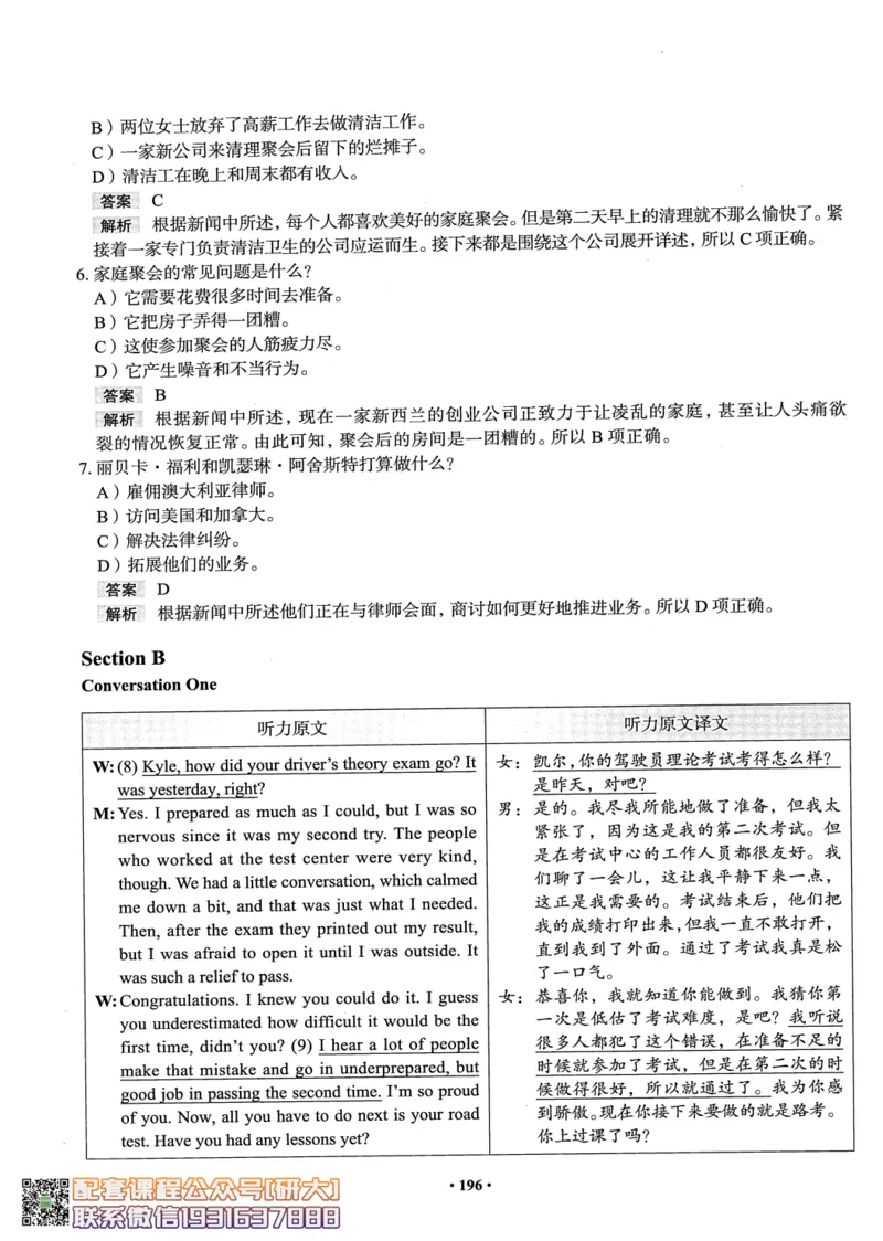26英语四级--全程班全科讲义--有道_2026年6月其他机构_05.2026四级英语26年06月_05.2026四级英语有道老师_00.书籍扫描