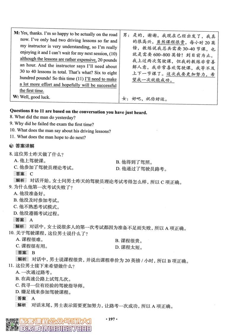 26英语四级--全程班全科讲义--有道_2026年6月其他机构_05.2026四级英语26年06月_05.2026四级英语有道老师_00.书籍扫描