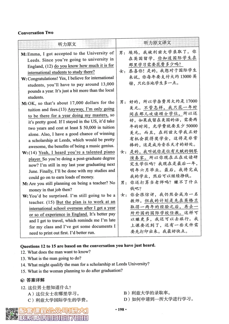 26英语四级--全程班全科讲义--有道_2026年6月其他机构_05.2026四级英语26年06月_05.2026四级英语有道老师_00.书籍扫描