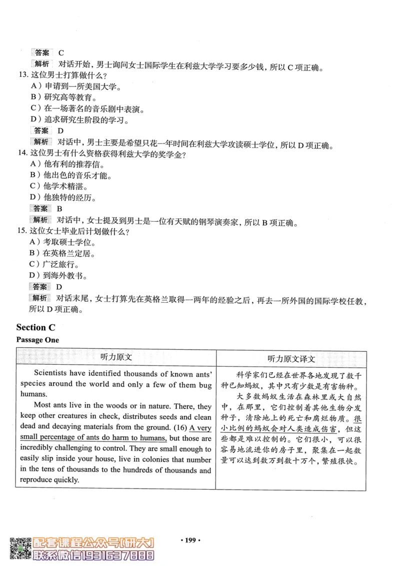 26英语四级--全程班全科讲义--有道_2026年6月其他机构_05.2026四级英语26年06月_05.2026四级英语有道老师_00.书籍扫描