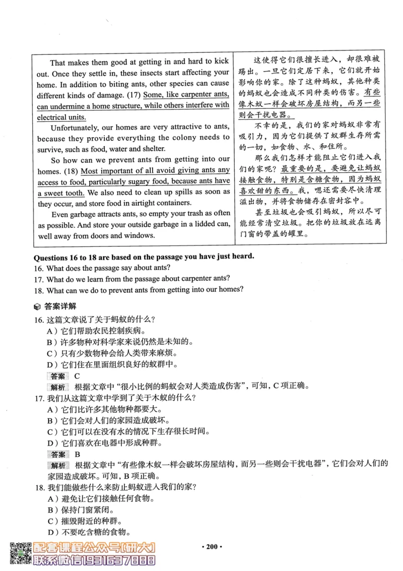 26英语四级--全程班全科讲义--有道_2026年6月其他机构_05.2026四级英语26年06月_05.2026四级英语有道老师_00.书籍扫描