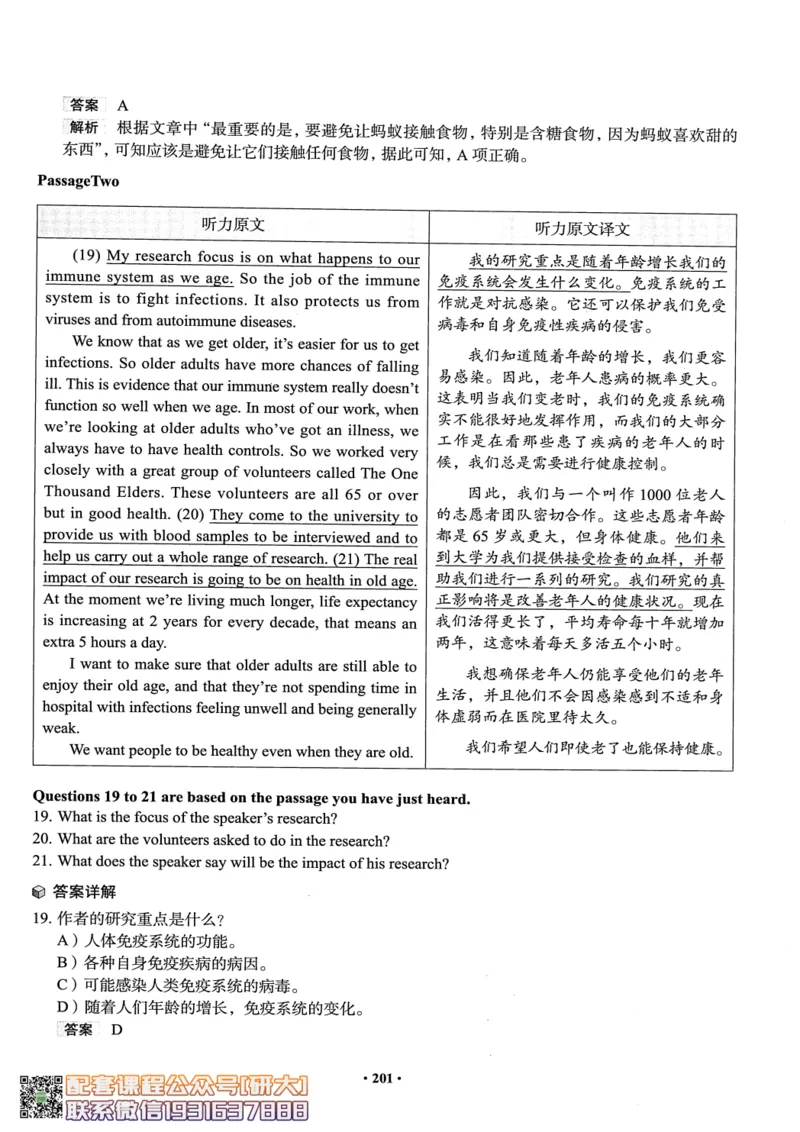 26英语四级--全程班全科讲义--有道_2026年6月其他机构_05.2026四级英语26年06月_05.2026四级英语有道老师_00.书籍扫描