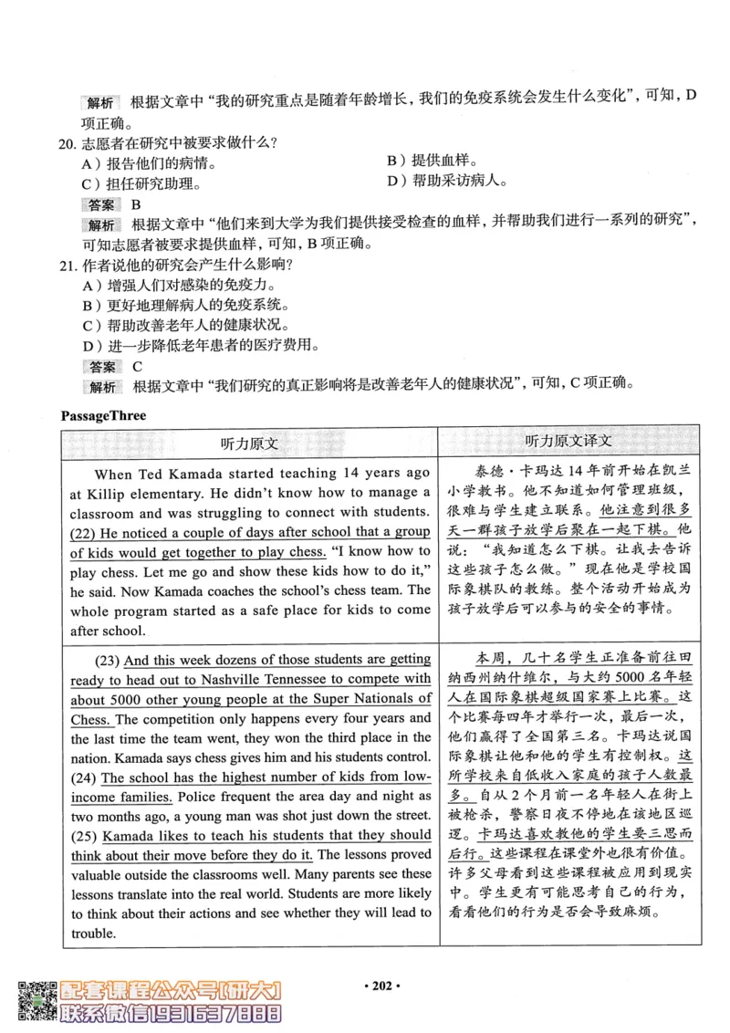 26英语四级--全程班全科讲义--有道_2026年6月其他机构_05.2026四级英语26年06月_05.2026四级英语有道老师_00.书籍扫描