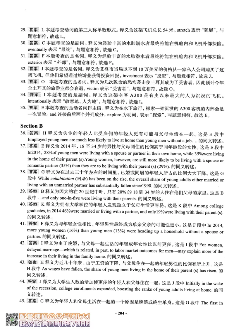 26英语四级--全程班全科讲义--有道_2026年6月其他机构_05.2026四级英语26年06月_05.2026四级英语有道老师_00.书籍扫描