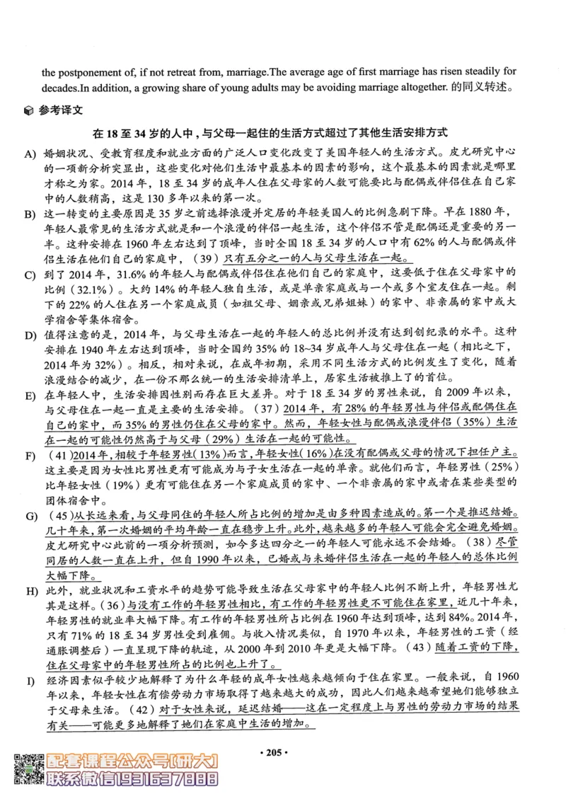 26英语四级--全程班全科讲义--有道_2026年6月其他机构_05.2026四级英语26年06月_05.2026四级英语有道老师_00.书籍扫描
