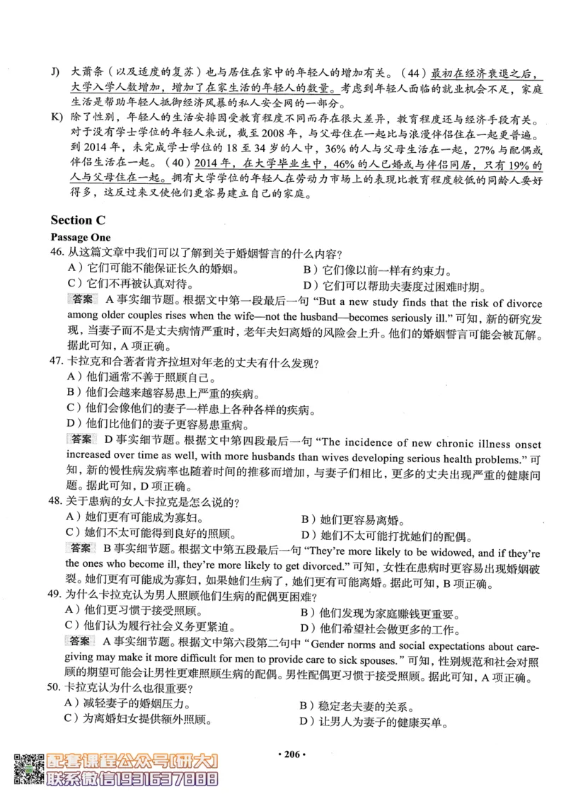 26英语四级--全程班全科讲义--有道_2026年6月其他机构_05.2026四级英语26年06月_05.2026四级英语有道老师_00.书籍扫描