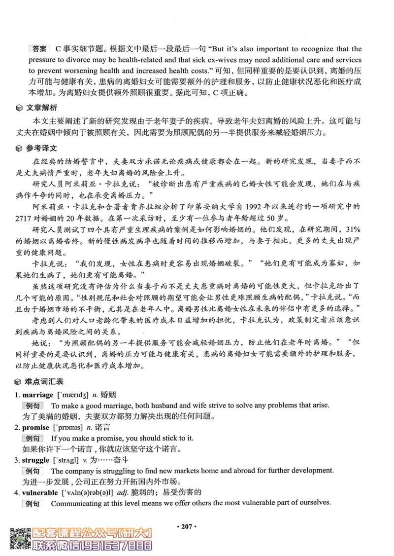 26英语四级--全程班全科讲义--有道_2026年6月其他机构_05.2026四级英语26年06月_05.2026四级英语有道老师_00.书籍扫描