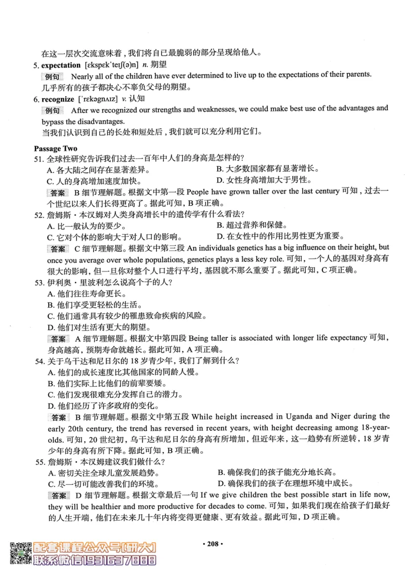 26英语四级--全程班全科讲义--有道_2026年6月其他机构_05.2026四级英语26年06月_05.2026四级英语有道老师_00.书籍扫描