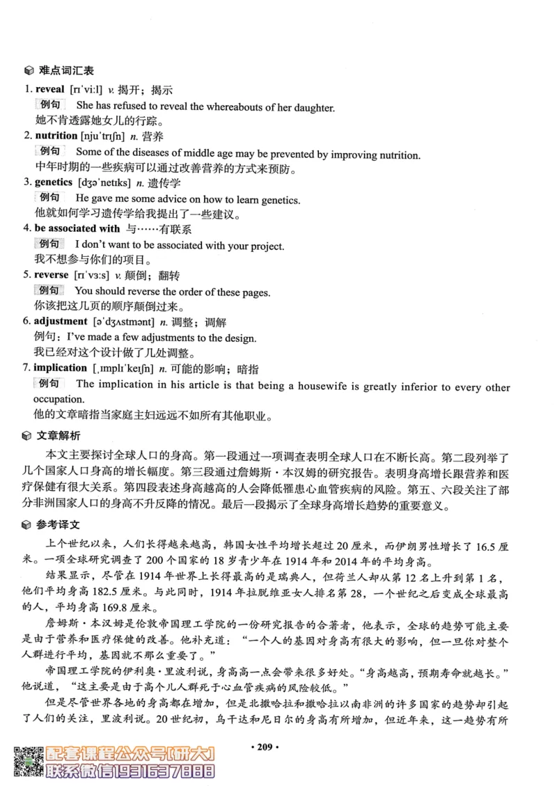 26英语四级--全程班全科讲义--有道_2026年6月其他机构_05.2026四级英语26年06月_05.2026四级英语有道老师_00.书籍扫描