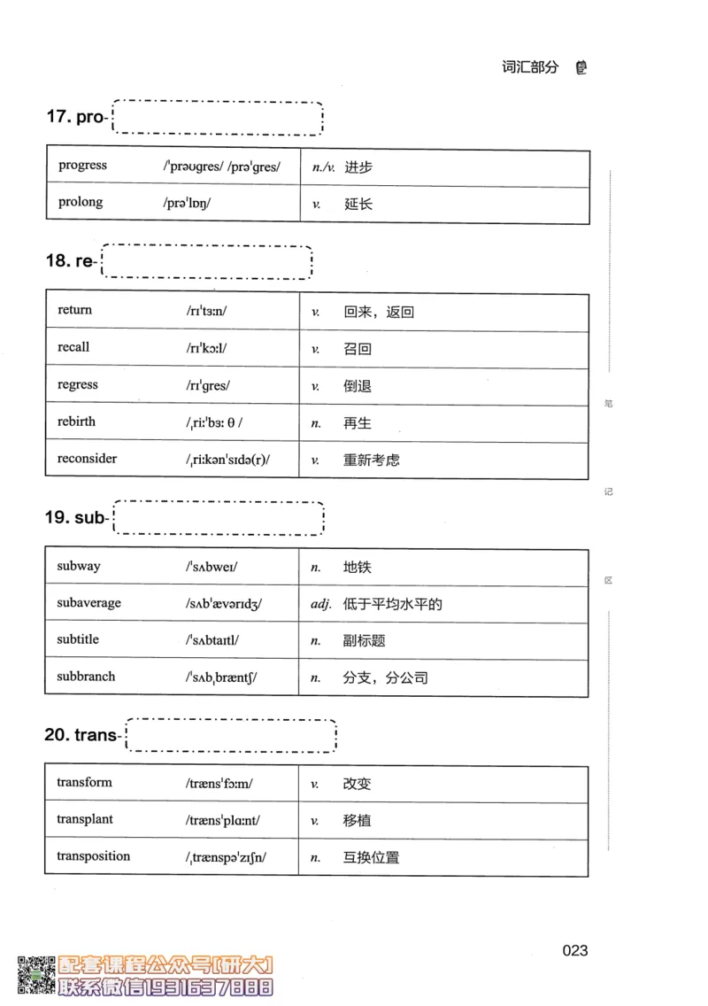 26英语四级--全程班全科讲义--有道_2026年6月其他机构_05.2026四级英语26年06月_05.2026四级英语有道老师_00.书籍扫描