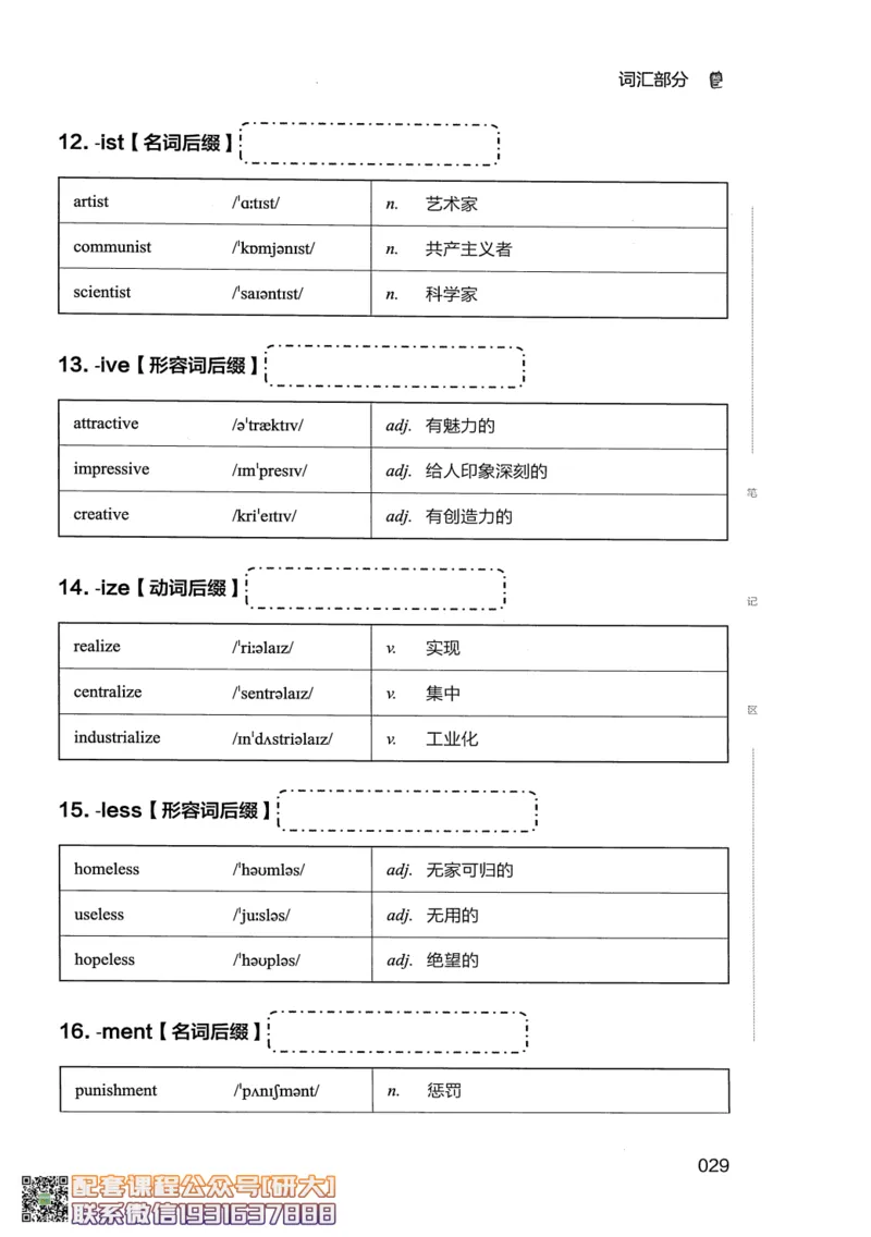 26英语四级--全程班全科讲义--有道_2026年6月其他机构_05.2026四级英语26年06月_05.2026四级英语有道老师_00.书籍扫描