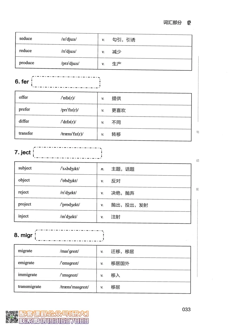 26英语四级--全程班全科讲义--有道_2026年6月其他机构_05.2026四级英语26年06月_05.2026四级英语有道老师_00.书籍扫描