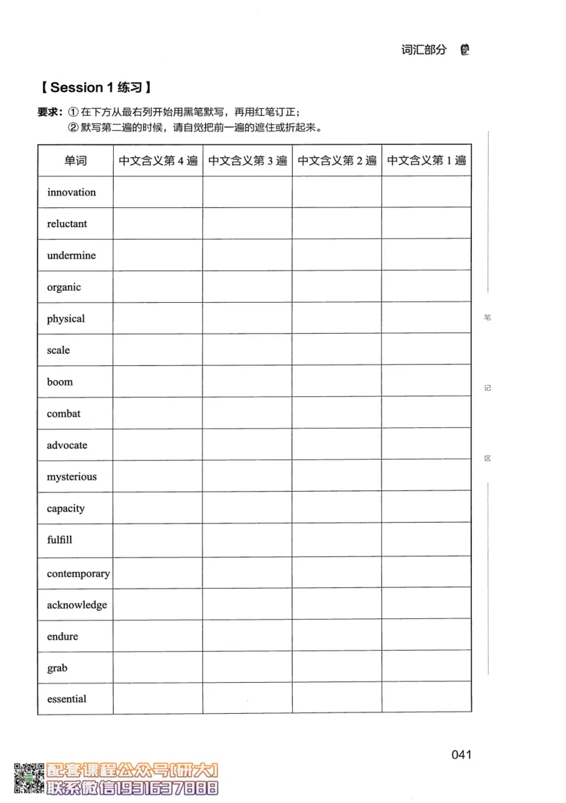 26英语四级--全程班全科讲义--有道_2026年6月其他机构_05.2026四级英语26年06月_05.2026四级英语有道老师_00.书籍扫描