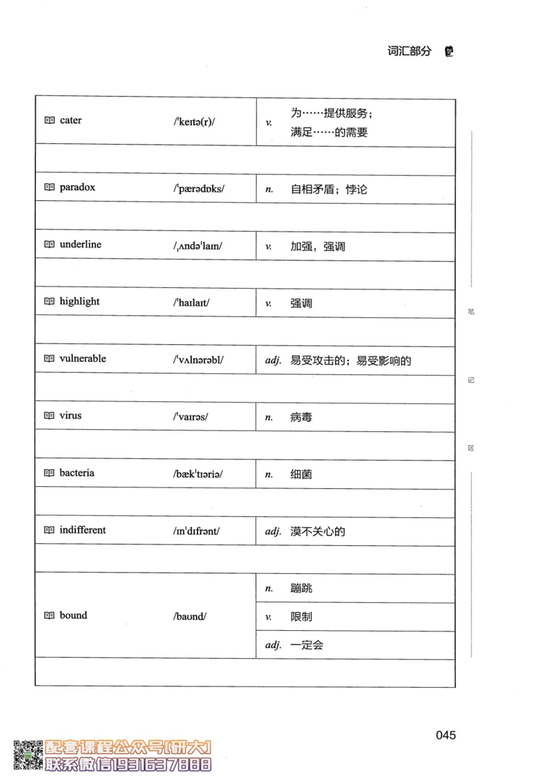 26英语四级--全程班全科讲义--有道_2026年6月其他机构_05.2026四级英语26年06月_05.2026四级英语有道老师_00.书籍扫描