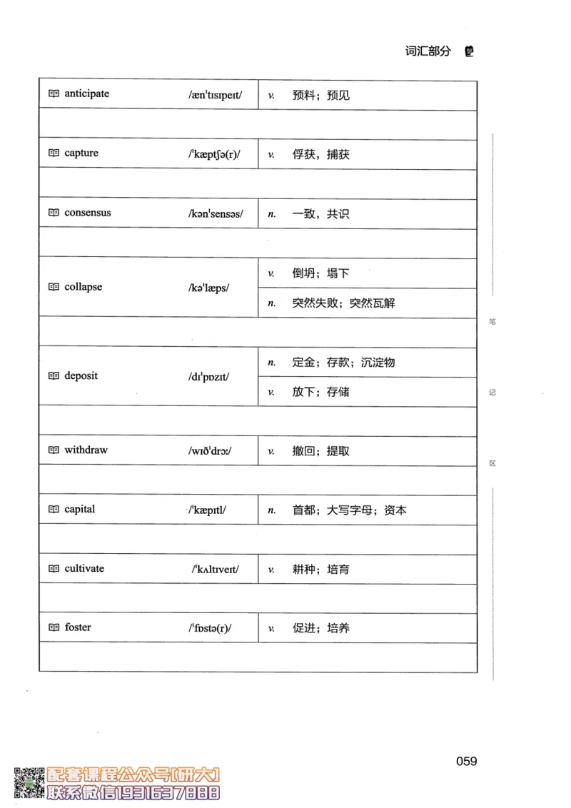 26英语四级--全程班全科讲义--有道_2026年6月其他机构_05.2026四级英语26年06月_05.2026四级英语有道老师_00.书籍扫描