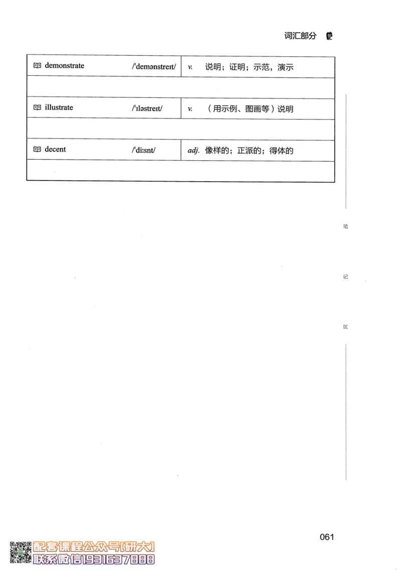 26英语四级--全程班全科讲义--有道_2026年6月其他机构_05.2026四级英语26年06月_05.2026四级英语有道老师_00.书籍扫描