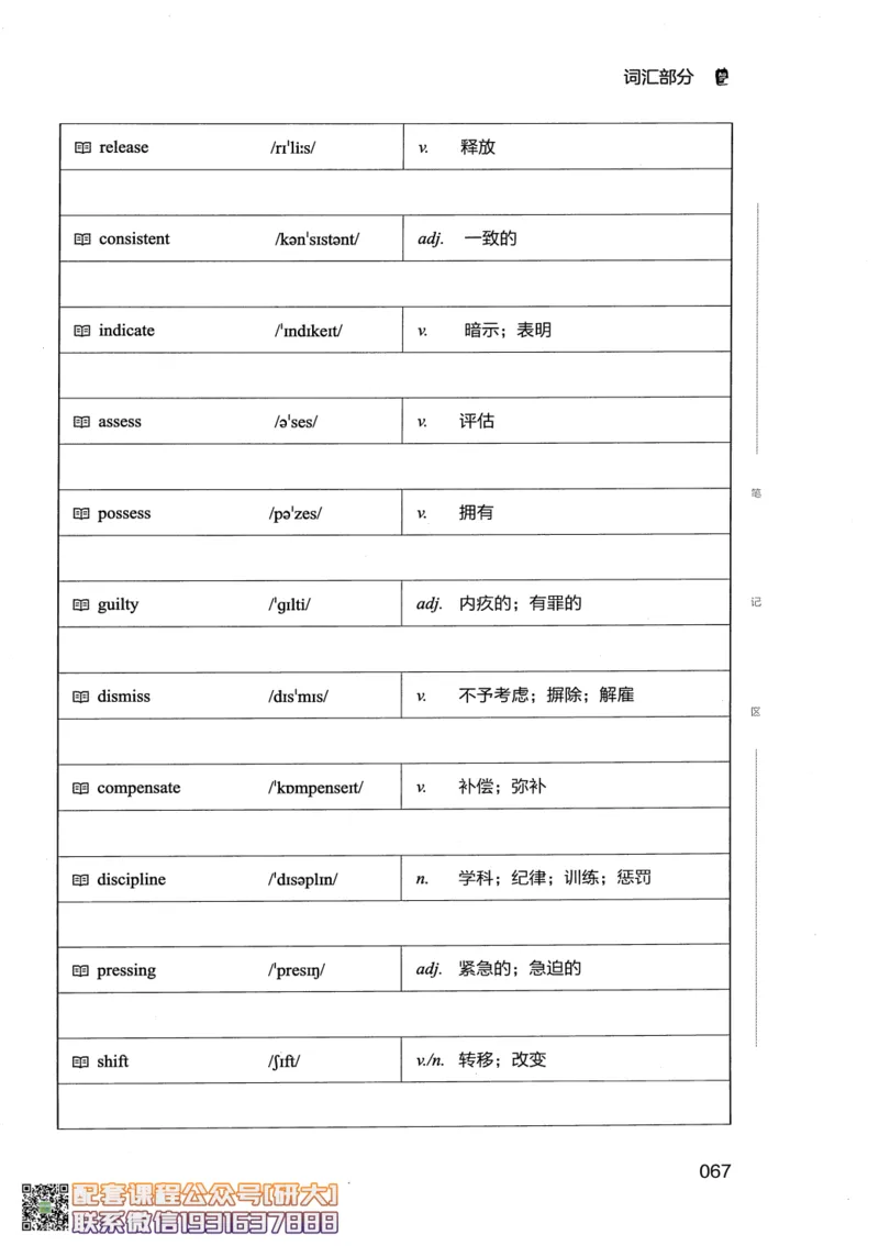 26英语四级--全程班全科讲义--有道_2026年6月其他机构_05.2026四级英语26年06月_05.2026四级英语有道老师_00.书籍扫描