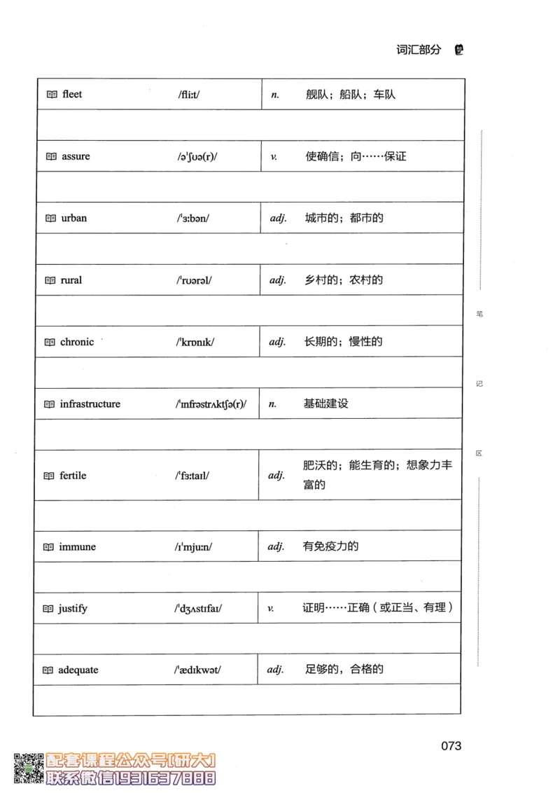 26英语四级--全程班全科讲义--有道_2026年6月其他机构_05.2026四级英语26年06月_05.2026四级英语有道老师_00.书籍扫描