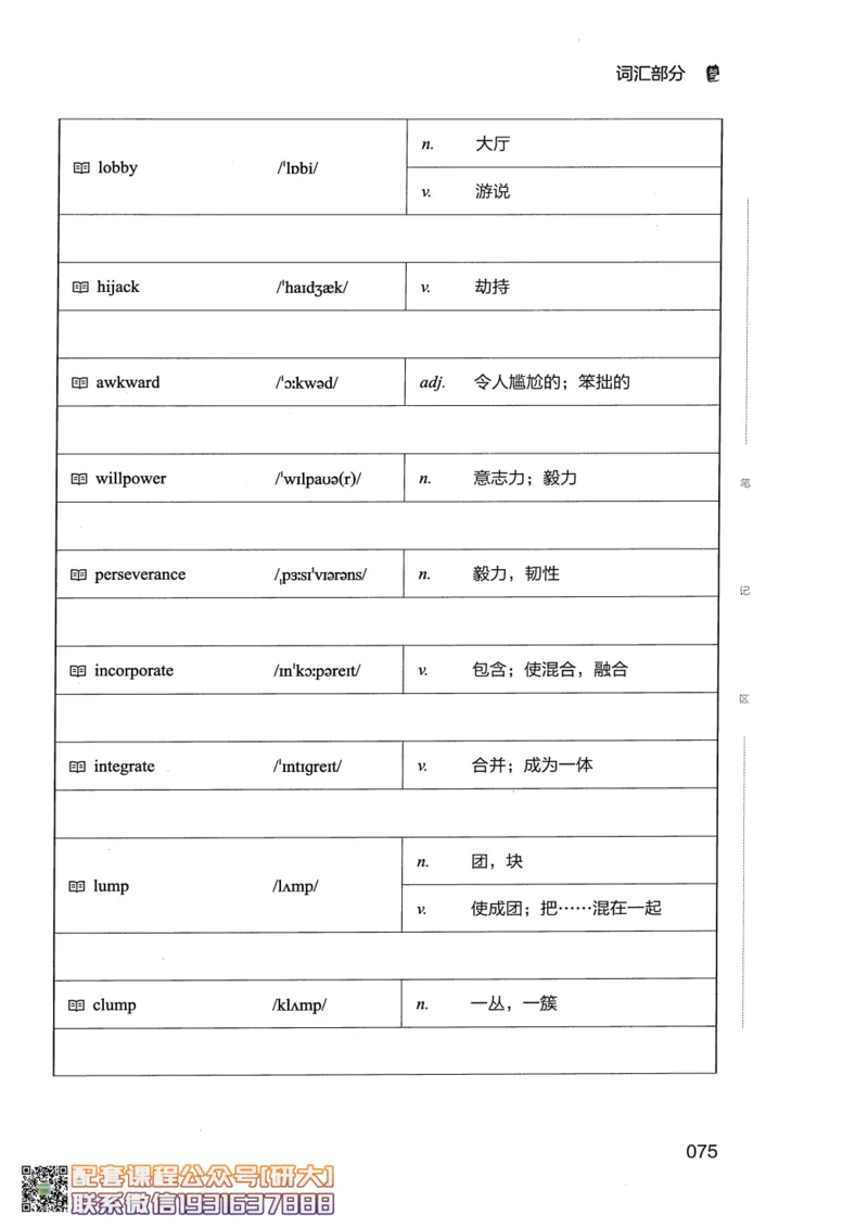 26英语四级--全程班全科讲义--有道_2026年6月其他机构_05.2026四级英语26年06月_05.2026四级英语有道老师_00.书籍扫描