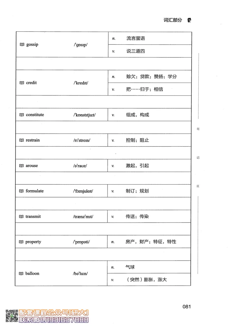 26英语四级--全程班全科讲义--有道_2026年6月其他机构_05.2026四级英语26年06月_05.2026四级英语有道老师_00.书籍扫描