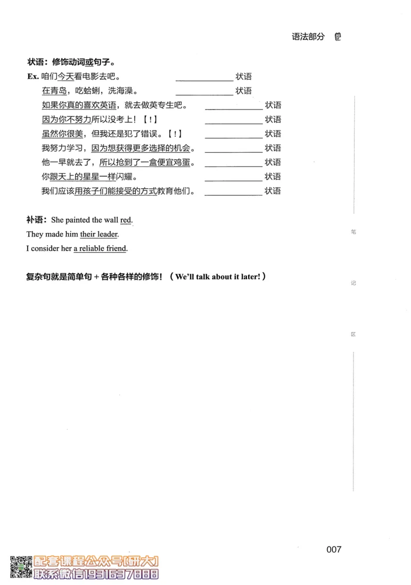 26英语四级--全程班全科讲义--有道_2026年6月其他机构_05.2026四级英语26年06月_05.2026四级英语有道老师_00.书籍扫描