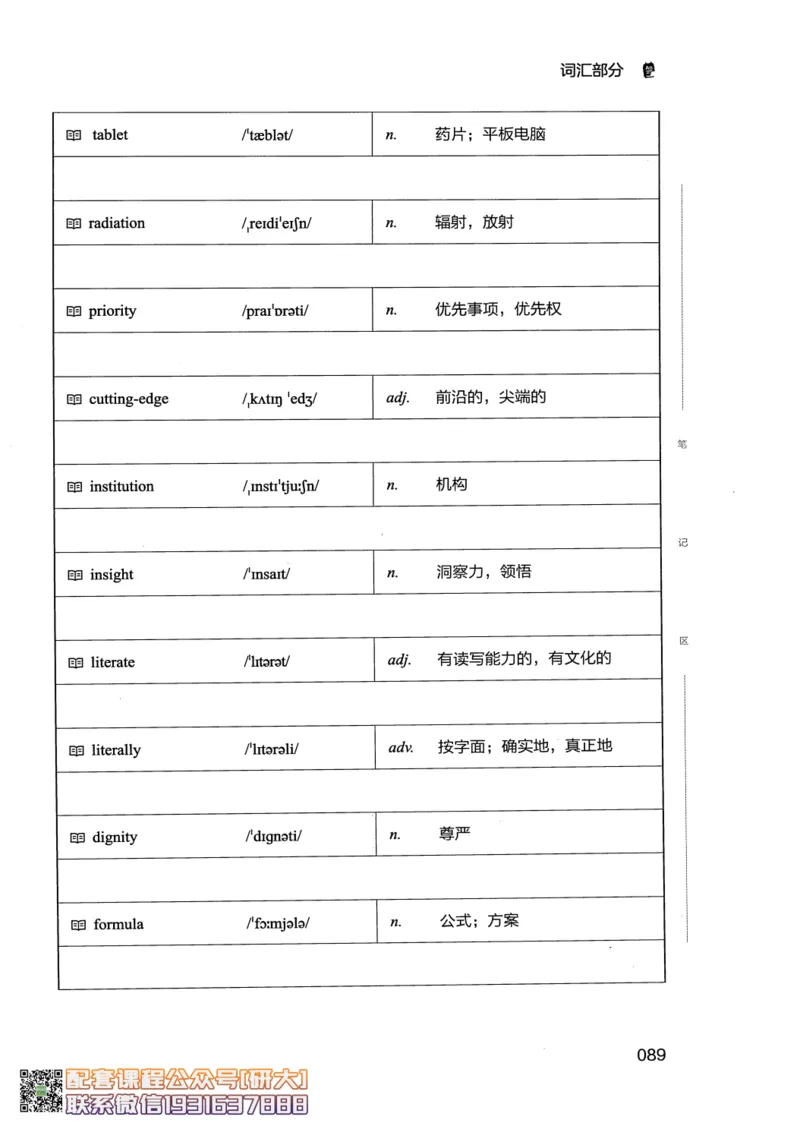 26英语四级--全程班全科讲义--有道_2026年6月其他机构_05.2026四级英语26年06月_05.2026四级英语有道老师_00.书籍扫描