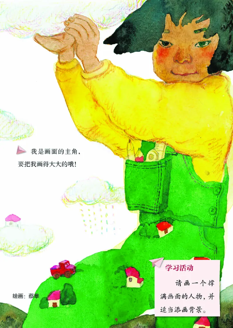 义务教育教科书&middot;美术二年级上册_电子课本_小学电子课本_07美术_湘美版
