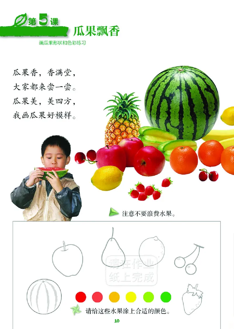 义务教育教科书&middot;美术二年级上册_电子课本_小学电子课本_07美术_湘美版
