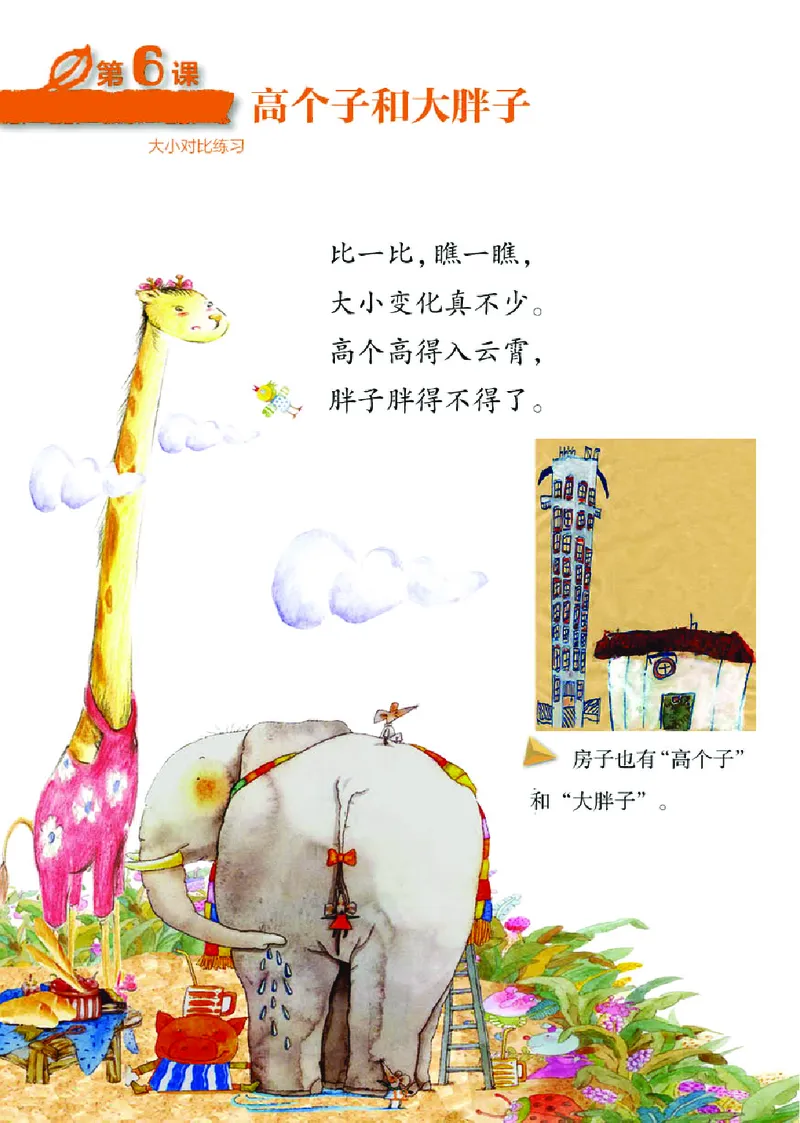 义务教育教科书&middot;美术二年级上册_电子课本_小学电子课本_07美术_湘美版
