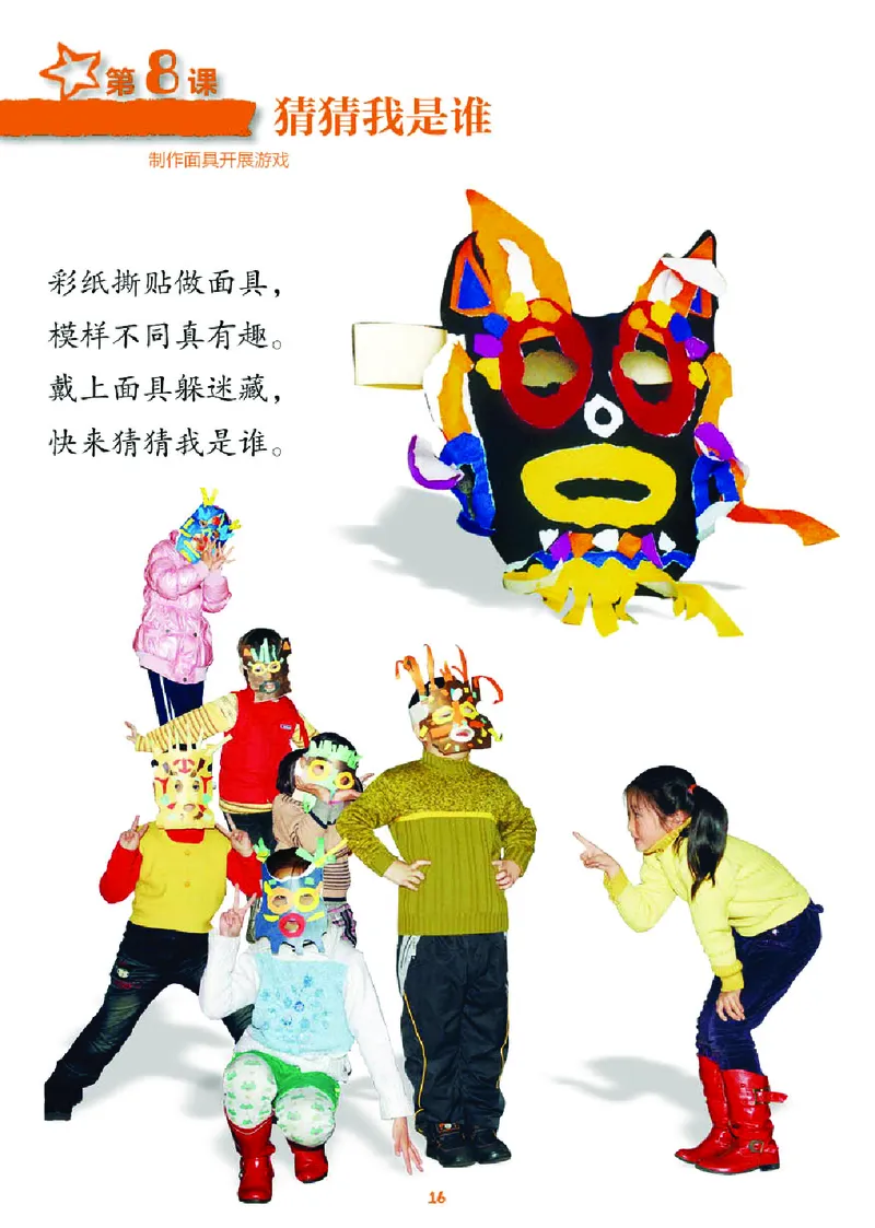 义务教育教科书&middot;美术二年级上册_电子课本_小学电子课本_07美术_湘美版