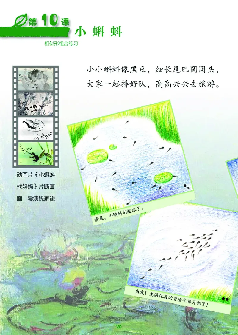 义务教育教科书&middot;美术二年级上册_电子课本_小学电子课本_07美术_湘美版