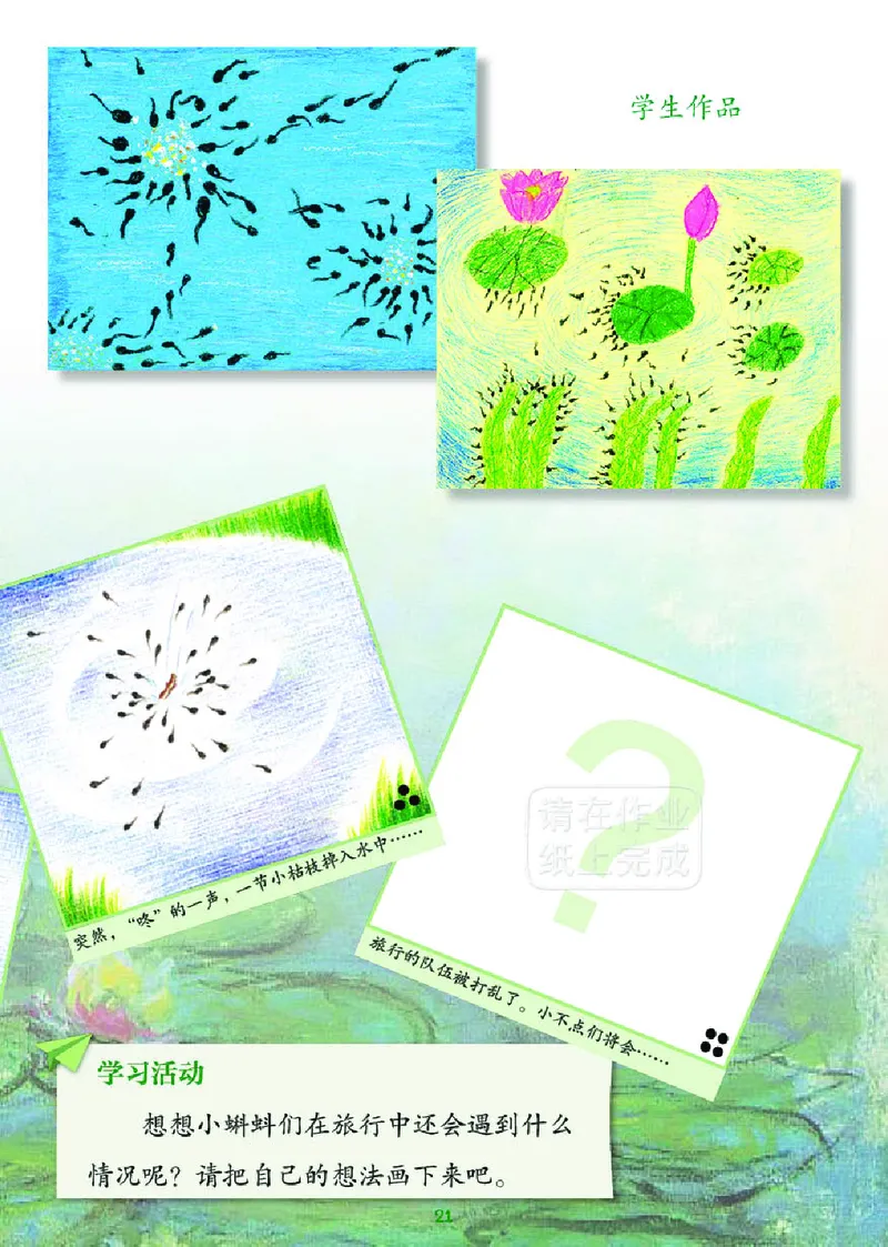 义务教育教科书&middot;美术二年级上册_电子课本_小学电子课本_07美术_湘美版